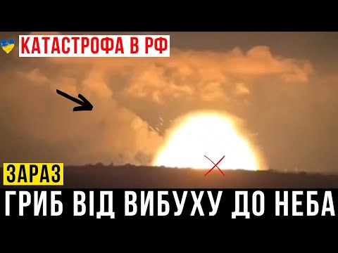 ⛔️Ядерний гриб до неба! Страшний вибух у Харцизьку