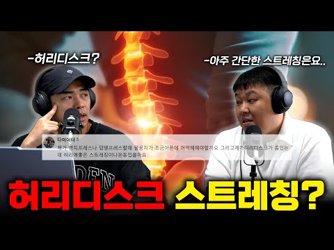허리가 아플때 하는 간단한 스트레칭?