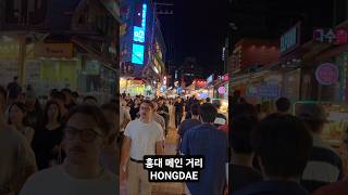홍대 메인 거리 HONGDAE Main Street.