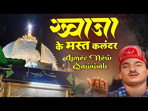 Khawaja Ke Mast Qalandar Latest Islamic Song 2025 || Just Qawwali | Islam Kalam 2025