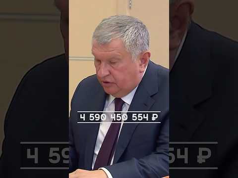 ШОК! Названа зарплата друга Путина