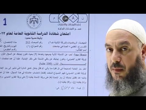 علمي | إحصاء و احتمالات | حل إمتحانات وزارية سابقة