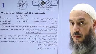 علمي | إحصاء و احتمالات | حل إمتحانات وزارية سابقة