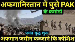 अमेरिका जैसे जमीन कब्जाने कि तैयारी | Ground Op. कार्रवाई शुरू 
