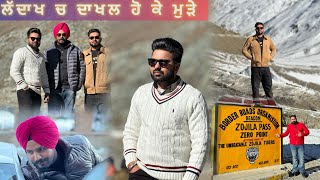 ਲੱਦਾਖ ਨੂੰ ਹੱਥ ਲਾ ਕੇ ਵਾਪਸ ਸੋਨਮਾਰਗ ਆ ਕੇ ਰੁਕੇ