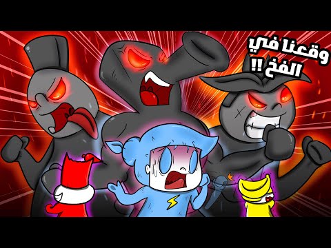انا اندعست من ٣ انذال في حارتنا! 😡🔥 | قصص طفولتي
