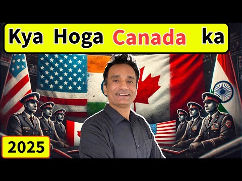 Canada का क्या होगा ?  India और America के बीच में