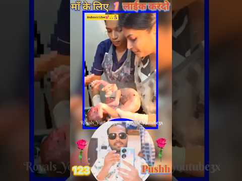 Cute baby birth at normal delivery by Dr.Royals.💕🤱🙏 #birthvlog #cutebaby #newbirth #momlife