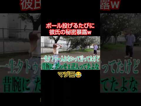 #続きはトイズチャンネル#彼氏の黒歴史