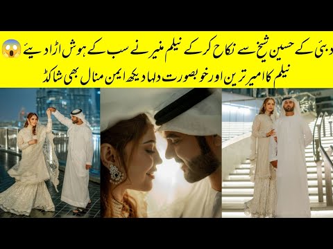 Neelam Muneer Shocked Everyone On Her Nikkah With Dubai's Shaikh First Official Video