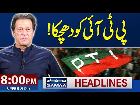 Big Blow for PTI | Imran Khan | 08 PM News Headlines | 9 Feb 2025 | Samaa TV