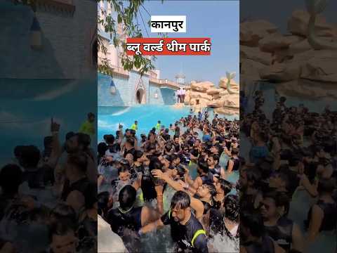 भारत का सबसे बड़ा वाटर पार्क कौनसा है? | biggest water park in India |