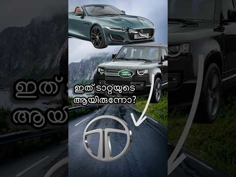 Jaguar ഉം Land Rover ഉം Tataയുടെ ആയിരുന്നോ?😱#jaguar #landrover #tata #tatamotors #ford #rangerover