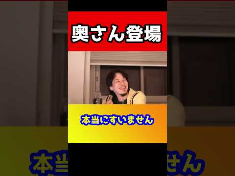 奥様が登場していきなり可愛くなるひろゆき【彼女/嫁】#shorts