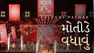 Motide Vadhavu | Falguni Pathak | Devotional Garba for Chamunda Maa | Navratri 2024