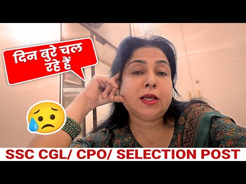 दिन बुरे चल रहे हैं 😔 | SSC CGL / CPO / SELECTION POST | SSC CPO RESULT ? BY NEETU MAM