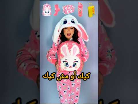 كيك أو حقيقي!🍰😱