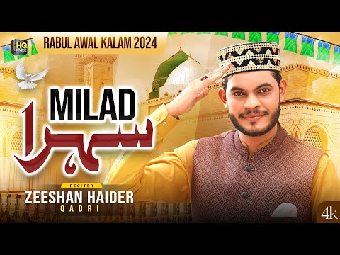 Milad Sehra Naat  2024 By Zeeshan Haider HQ Studio