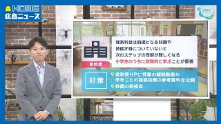 【全国学力調査】数学で4年連続全国平均以下 篠田教育長「つまずきをクリアにすることが大切」