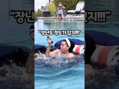 수영장에서 잠들면 안되는 이유