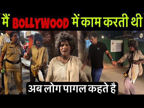 मैं Bollywood में काम करती थी | अब लोग पागल कहते है | Help Drive Foundation | Tarun Mishra | Mumbai