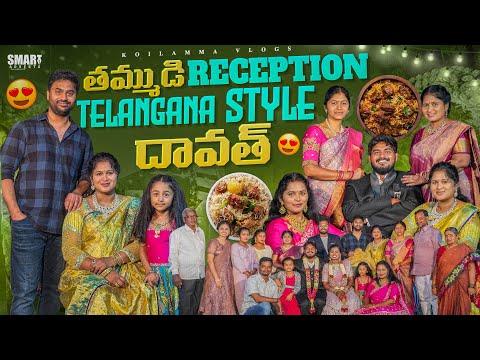 తమ్ముడి Reception | Brother's Marriage | India Series | Pregnant Series | Koilamma|Telugu Vlogs USA