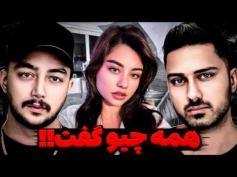 دوستی فرهاد ایکس ری و سام صابری چرا خراب شد⁉️ فرهاد سکوت رو شکست❌ میگه سام مخالف ازدواجم بود چون ...