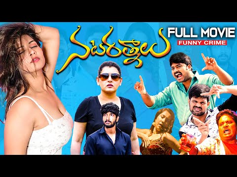 Nata Ratnalu Telugu Full Movie | Sudarshan Reddy, Inaya Sulthana | Narra Shiva Nagu | 2025 Movies