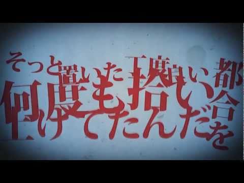 【Vocaloid-PV】Unhappy Refrain (Motion Graphics)【wowaka】