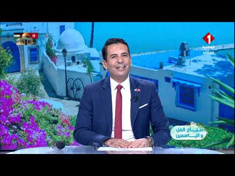 برنامج صباح الفل و الياسمين ليوم 14 - 11 - 2024