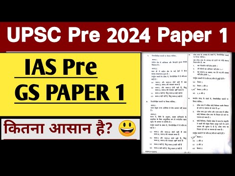 UPSC Prelims 2024 GS Paper 1 | UPSC 2024 GS PAPER| IAS GS PAPER UPSC  2024 #upsc_paper