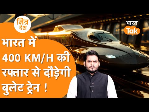 India का बड़ा ऐलान,400KM/H की रफ्तार से दौड़ेगी Japan की E10 Shinkansen Train | China को सीधी टक्कर!