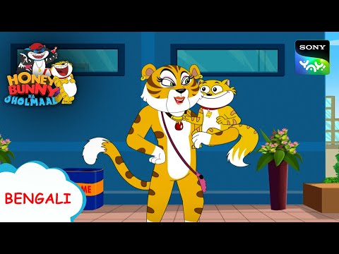 অনেক বেশি মজা | Full Episode in Bengali | Videos For Kids