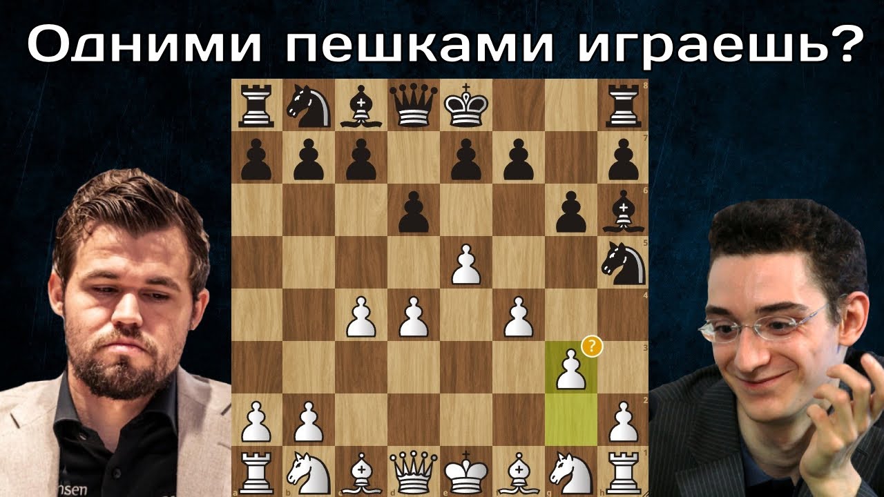 Ф. Каруана - М. Карлсен Получил ЖБАН уже в ДЕБЮТЕ Julius Baer Generation Cup 2023