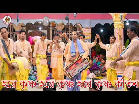 মধুময় সুরে #হরেকৃষ্ণ #কীর্তন সত্যনারায়ণ সংঘ সম্প্রদায় | Sanatan Music #HareKrishna #kirtan