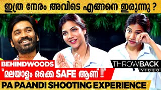 "Supermoon കാത്ത് Dhanush 3 മണിക്കൂർ എന്നെ അതിൻ്റെ മുകളിൽ ഇരുത്തി" 🤣🤣 | Madonna | Throwback