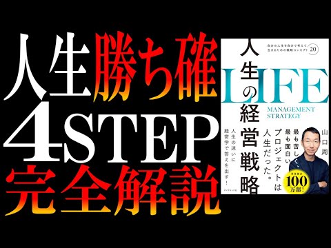 【マジ暗記すべき】①ヒマ→②スキル→③評判→④金→→人生優勝