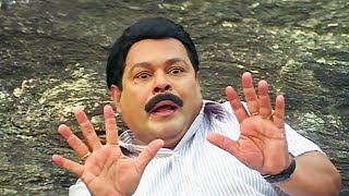 ''കൊല്ലല്ലേ പീലിച്ചായാ കൊല്ലല്ലേ..'' | Innocent Malayalam Movie | Thaskaraveeran