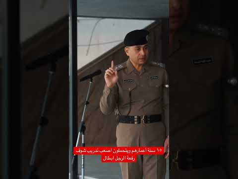 ١٥ سنة أعمارهم ويتحملون اصعب تدريب شوف رفعة الرجل ابطال