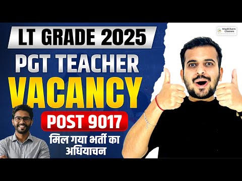 LT Grade New Vacancy 2025 | UP LT Grade Teacher New Vacancy 2025 | LT Grade Teacher Vacancy 2025