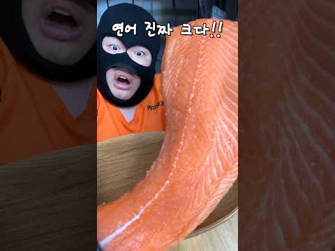 연어 하나만 먹으면 가석방 이라구요..? 장난하나..
