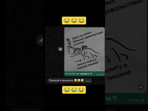 а что ты увидела 😂