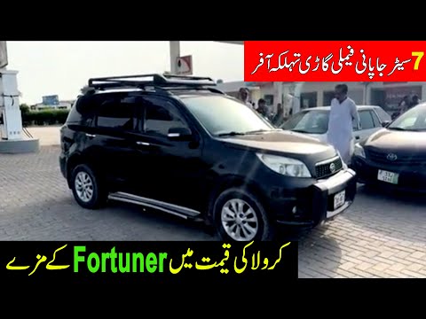 Daihatsu Terios 7 seater Bast Family 4x4 cars in Low Price detail By Tourist babu