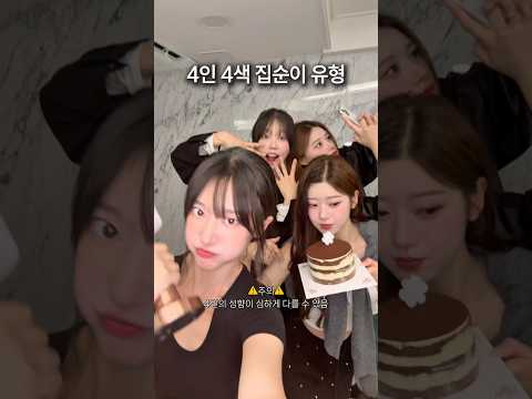 우리집 놀러 올 사람 ^^*