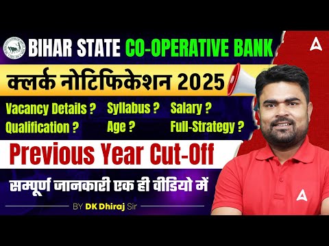 Bihar State Cooperative Bank Recruitment 2025 | Clerk Official Notification OUT 2025 | Complete Info