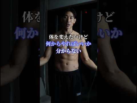 【まずはこれ】筋トレ初心者がクリアするべき自宅トレ5種目 #筋トレ #自宅トレーニング #筋トレ初心者