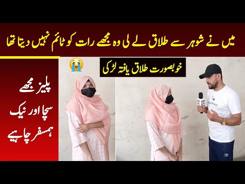 24 sal Hiba mene sohar se talaq le who mujhe rat KO time nhi deta tha | Abbasi tv