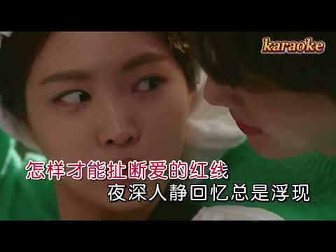 雨中百合 思念輪迴千萬年karaokeKTV 伴奏 左伴右唱 karaoke 卡拉OK 伴唱 instrumental雨中百合 思念輪回千萬年karaoke