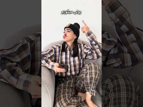 واااای فقط آخرش🤣🤦🏻♀️