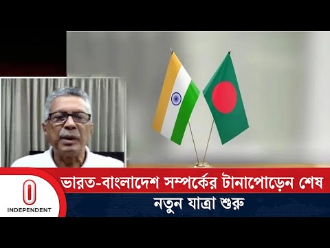 বন্দিবিনিময় চুক্তির আওতায় শেখ হাসিনাকে ফেরত দিবে কি ভারত | BD-India Relationship | Independent TV